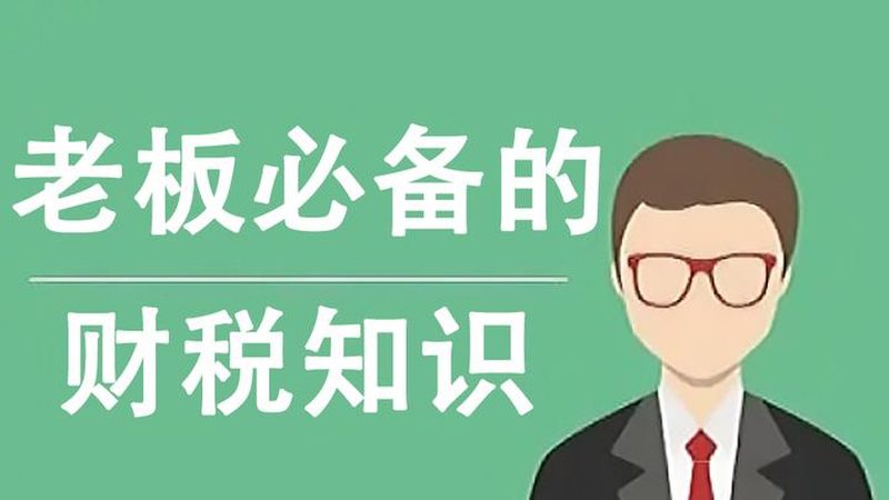 上海注册公司代理记账，如何避坑选择合适的服务？**